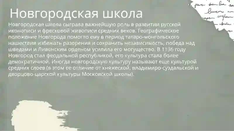 Искусство Московской Руси 2