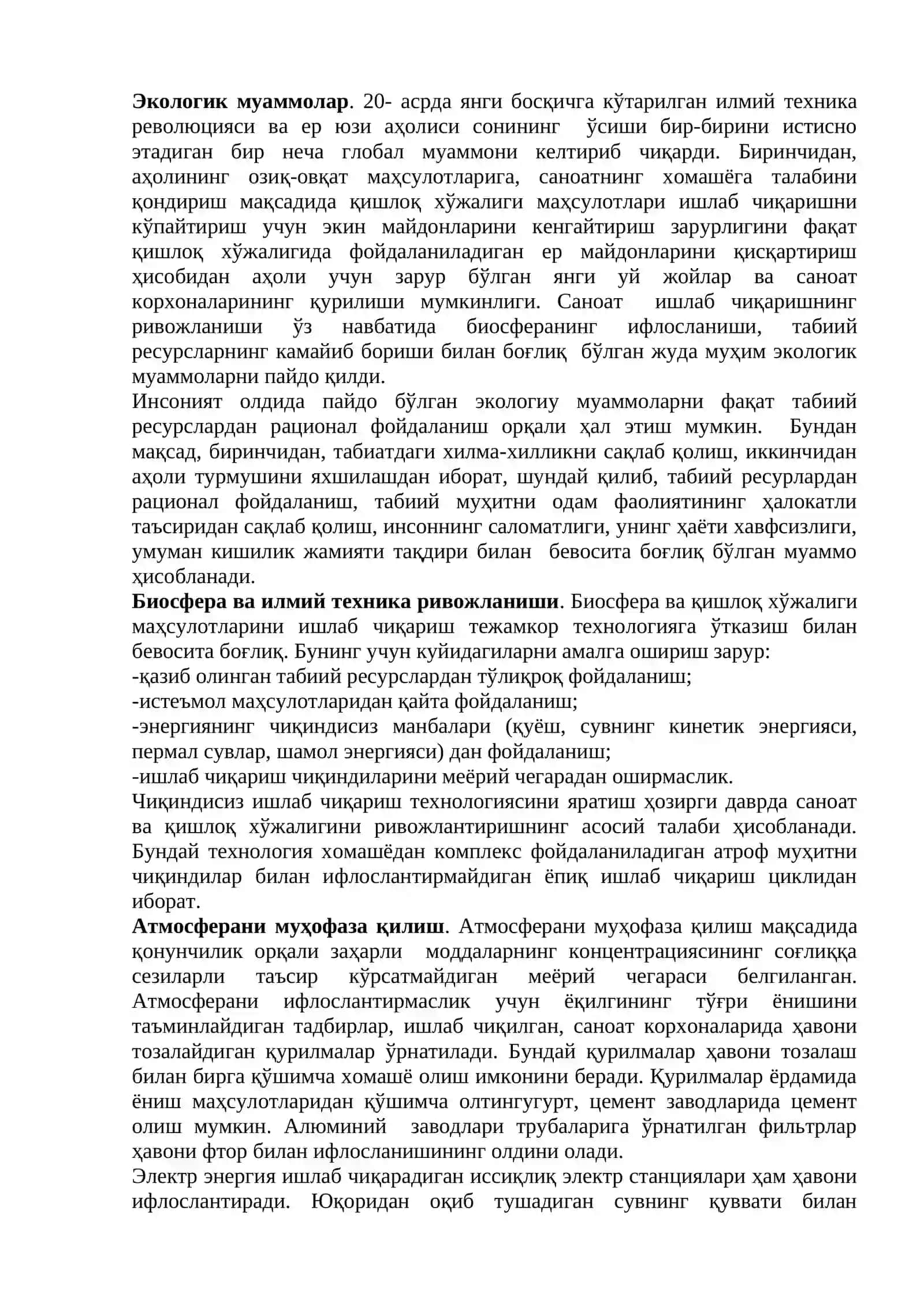 Табиий ресурслар 2