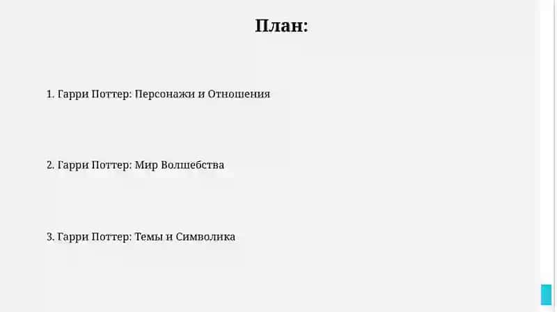 Гарри Поттер: Мир Волшебства 2