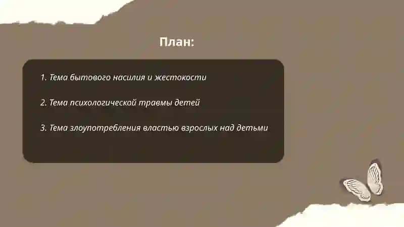 Уроки музыки 2