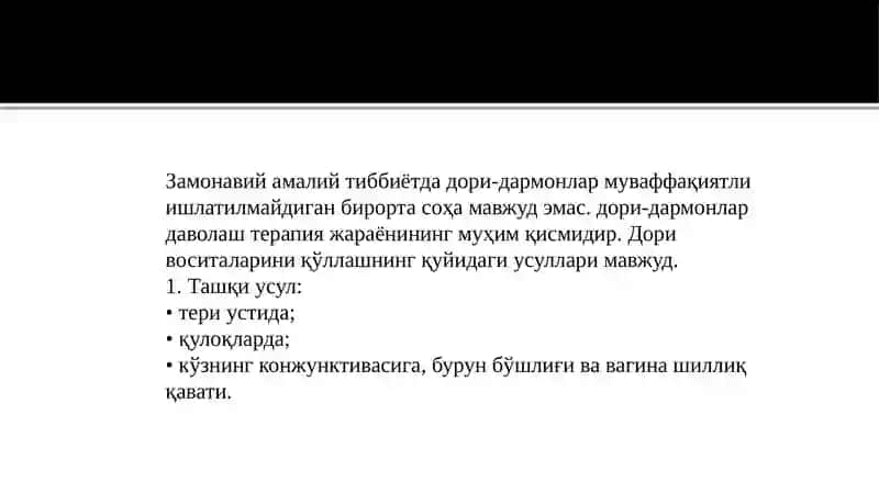 Доривоситалариниқўллашусуллари 2