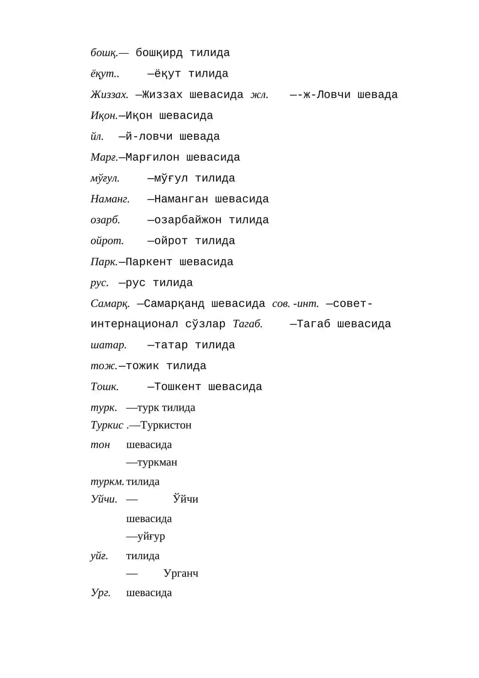 Диалектологияси 2
