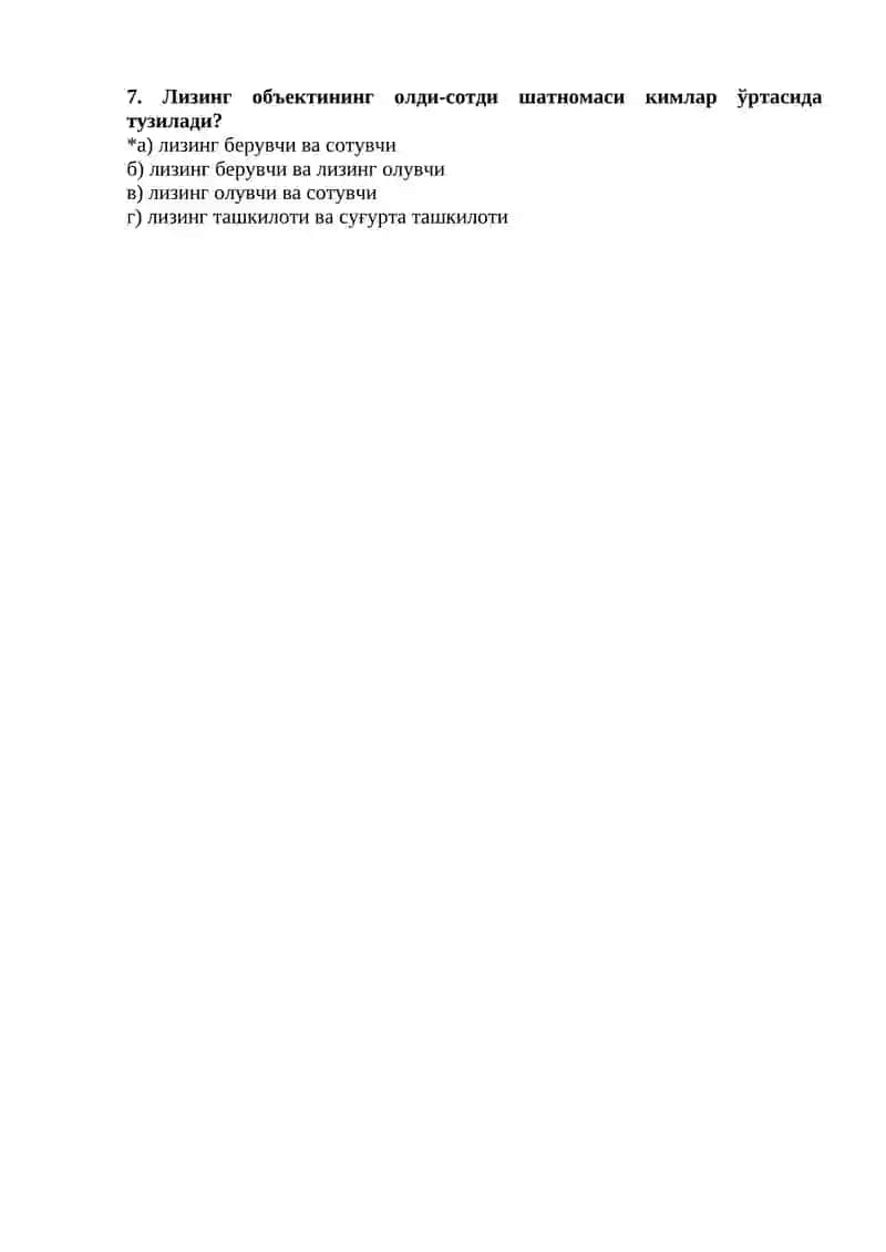 Рента шартномаси 2