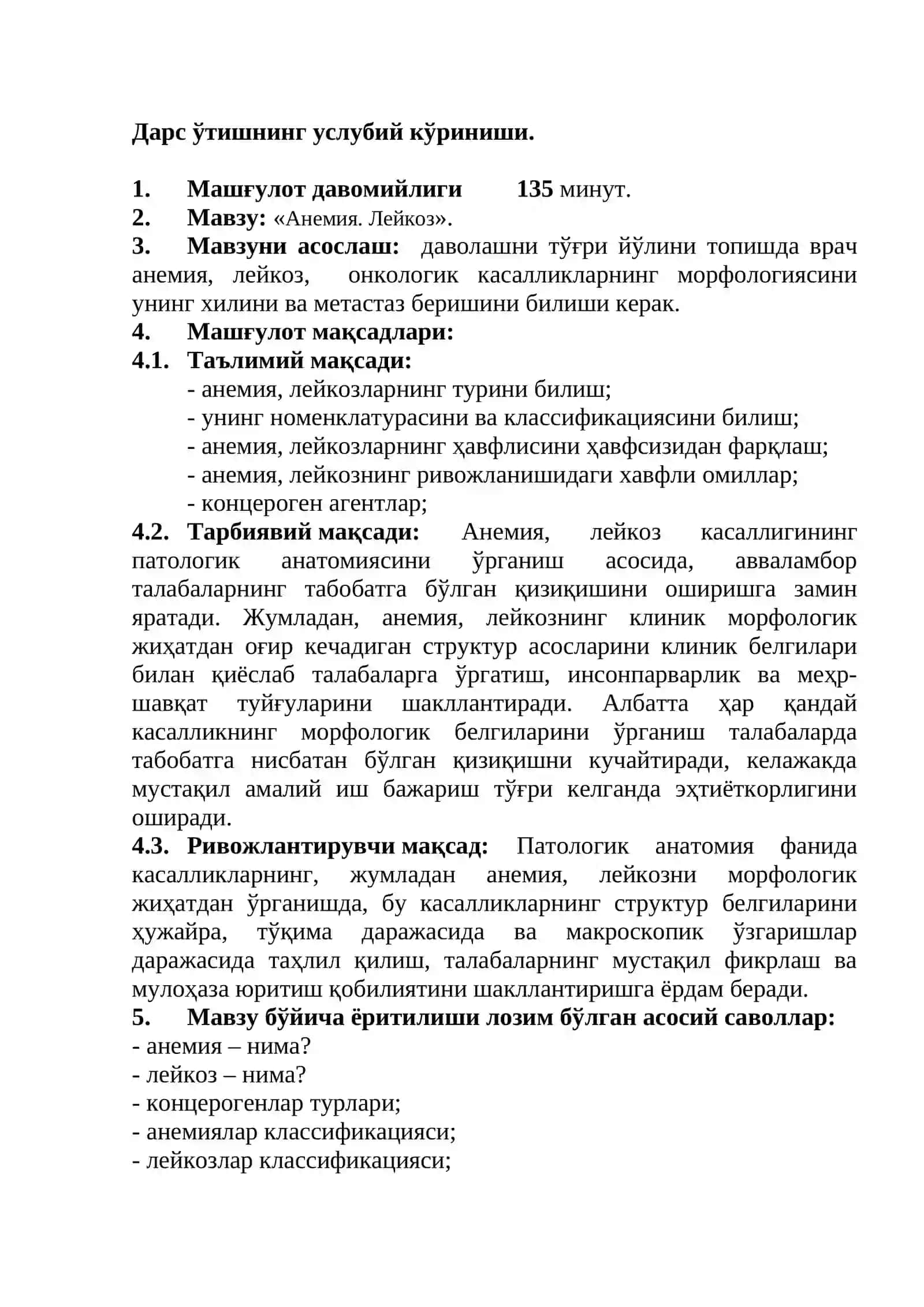 Анемия. Лейкоз 2