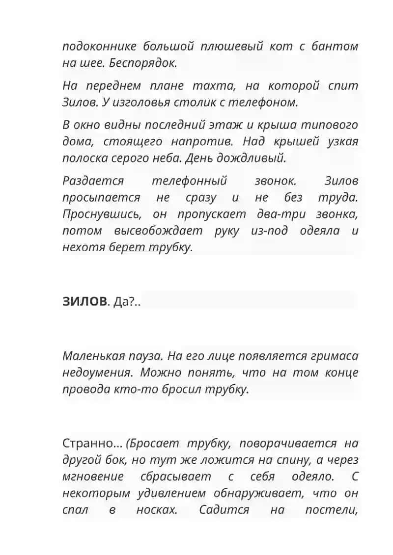 Утиная охота 2