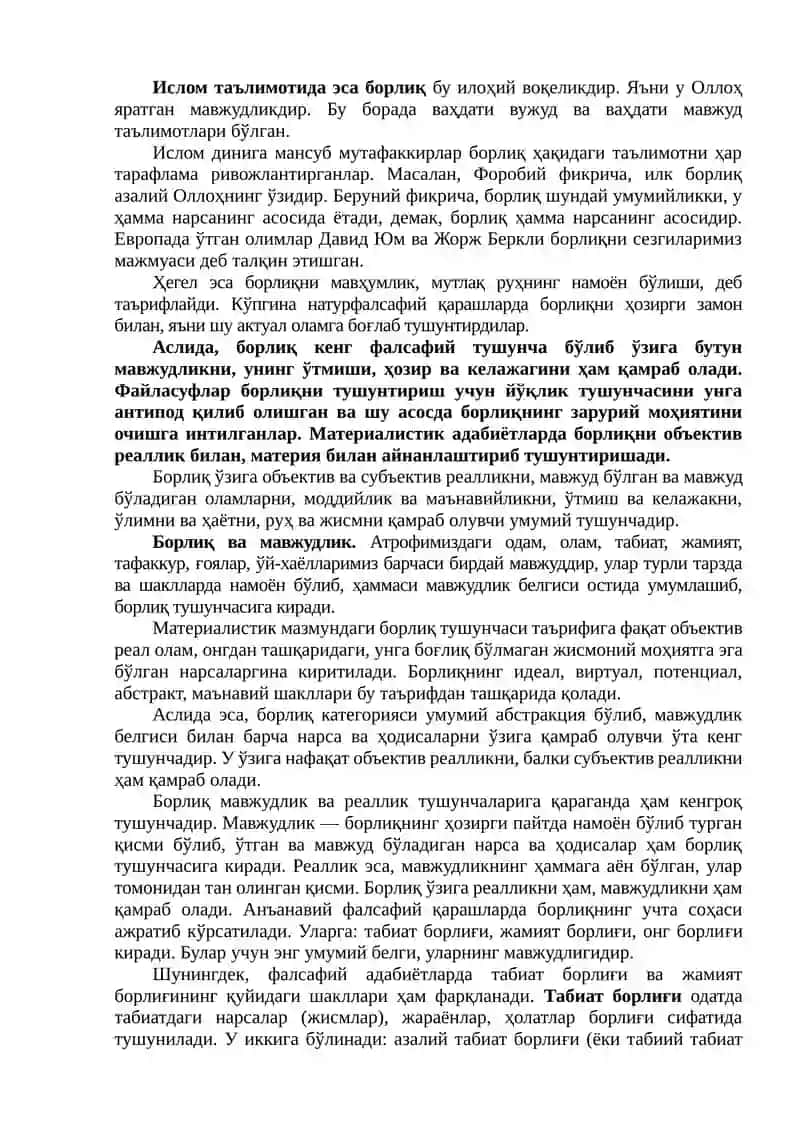 Борлиқ – фалсафа категорияси 2