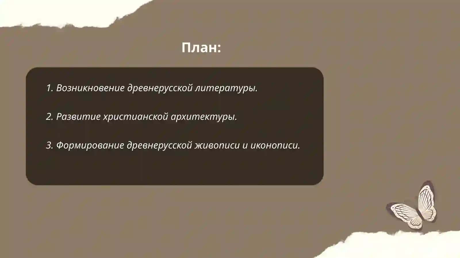 Культурное возрождение ренессанс 2