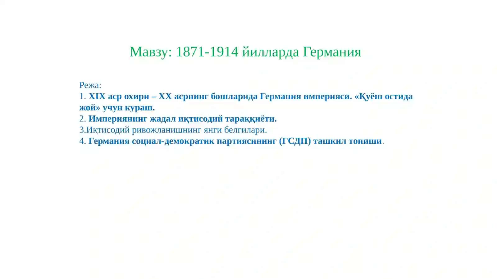 1871-1914-йилларда Германия 2