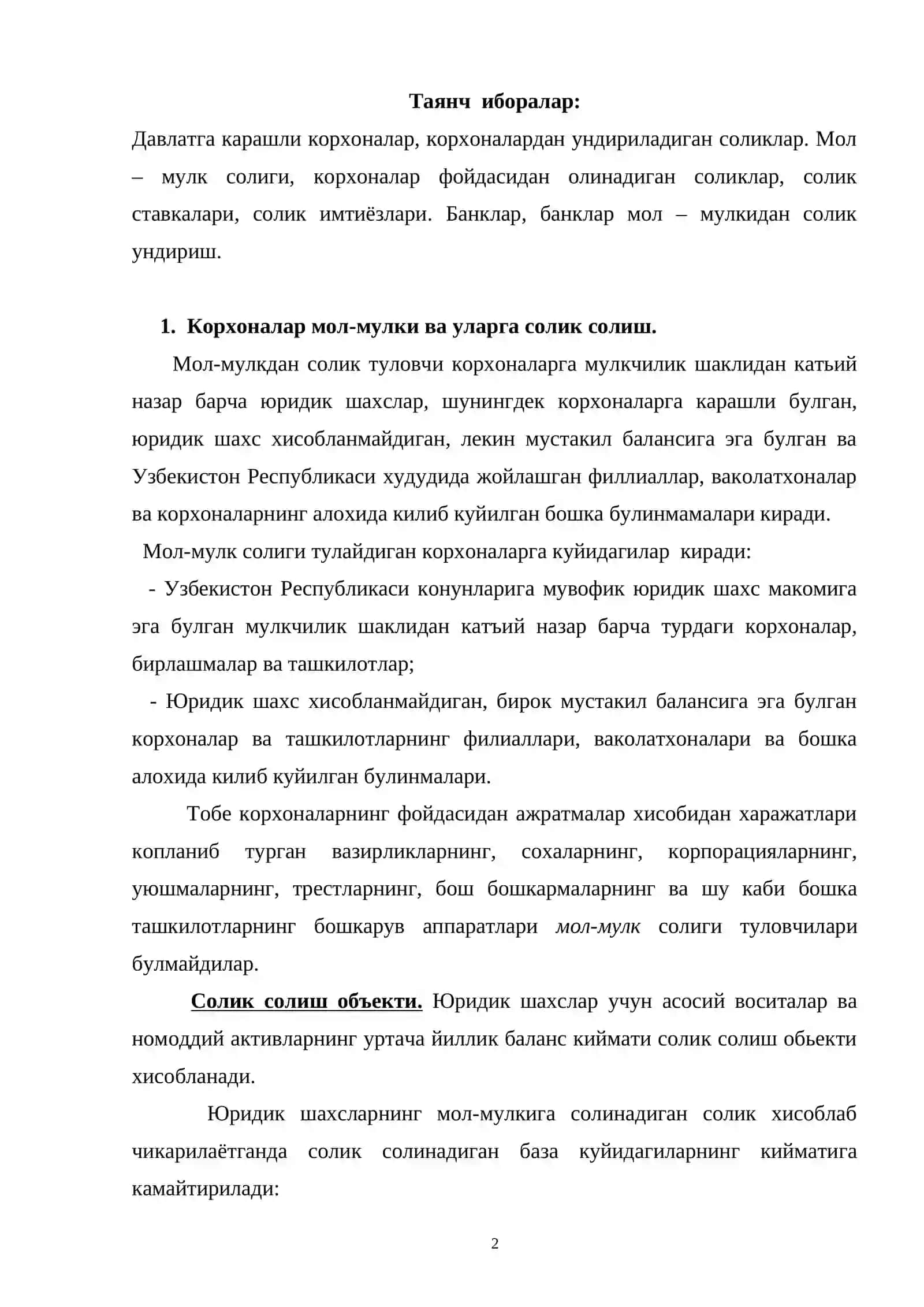 Ундириладиган соликлар 2