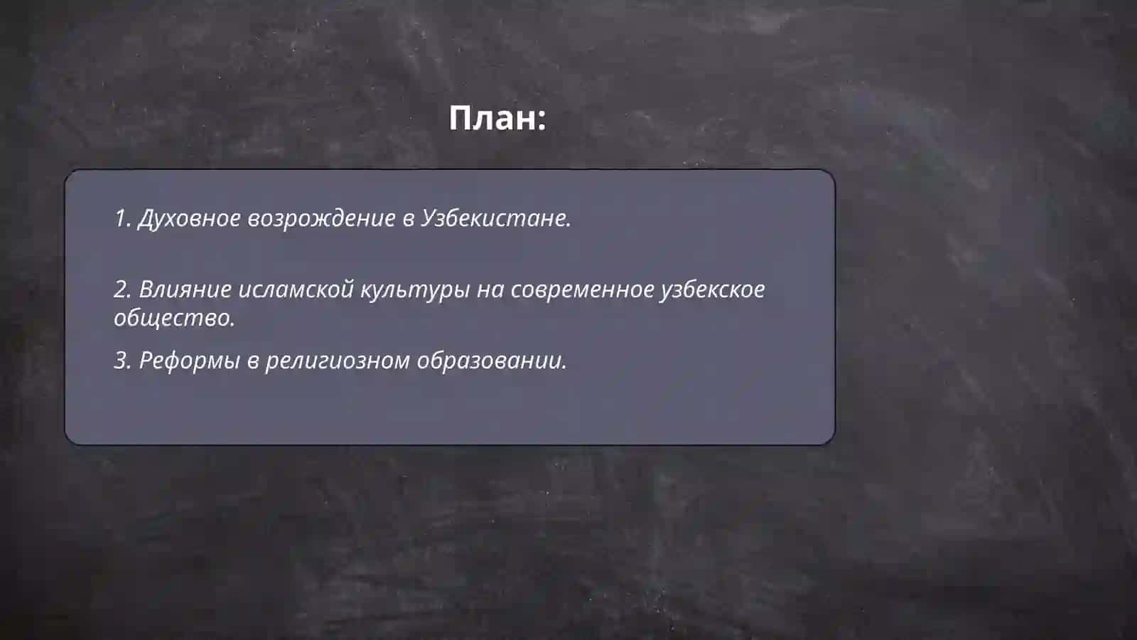 Хайитбоева Хавасхон 2