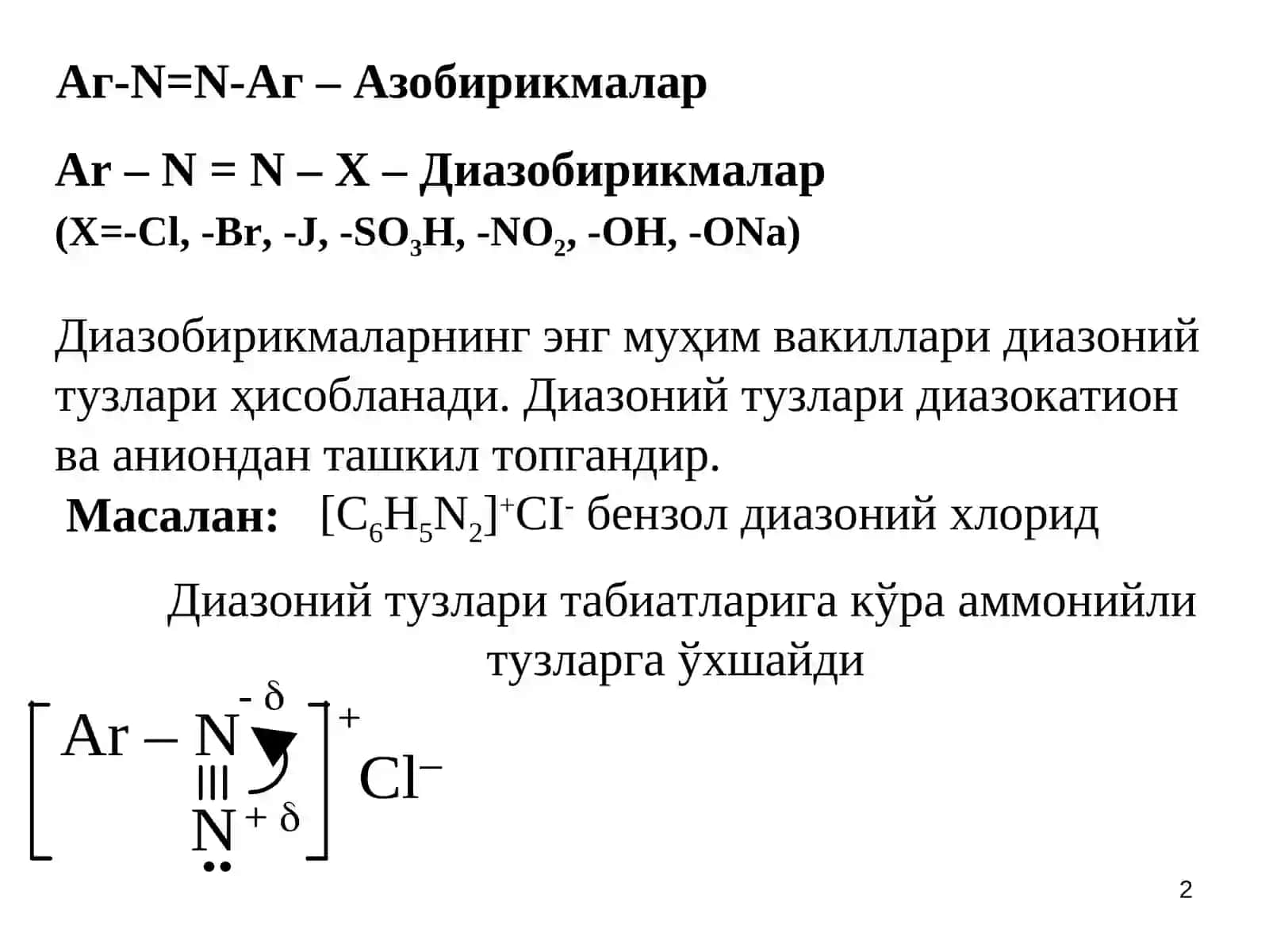 ДИАЗО- ВА АЗОБИРИКМАЛАР 2