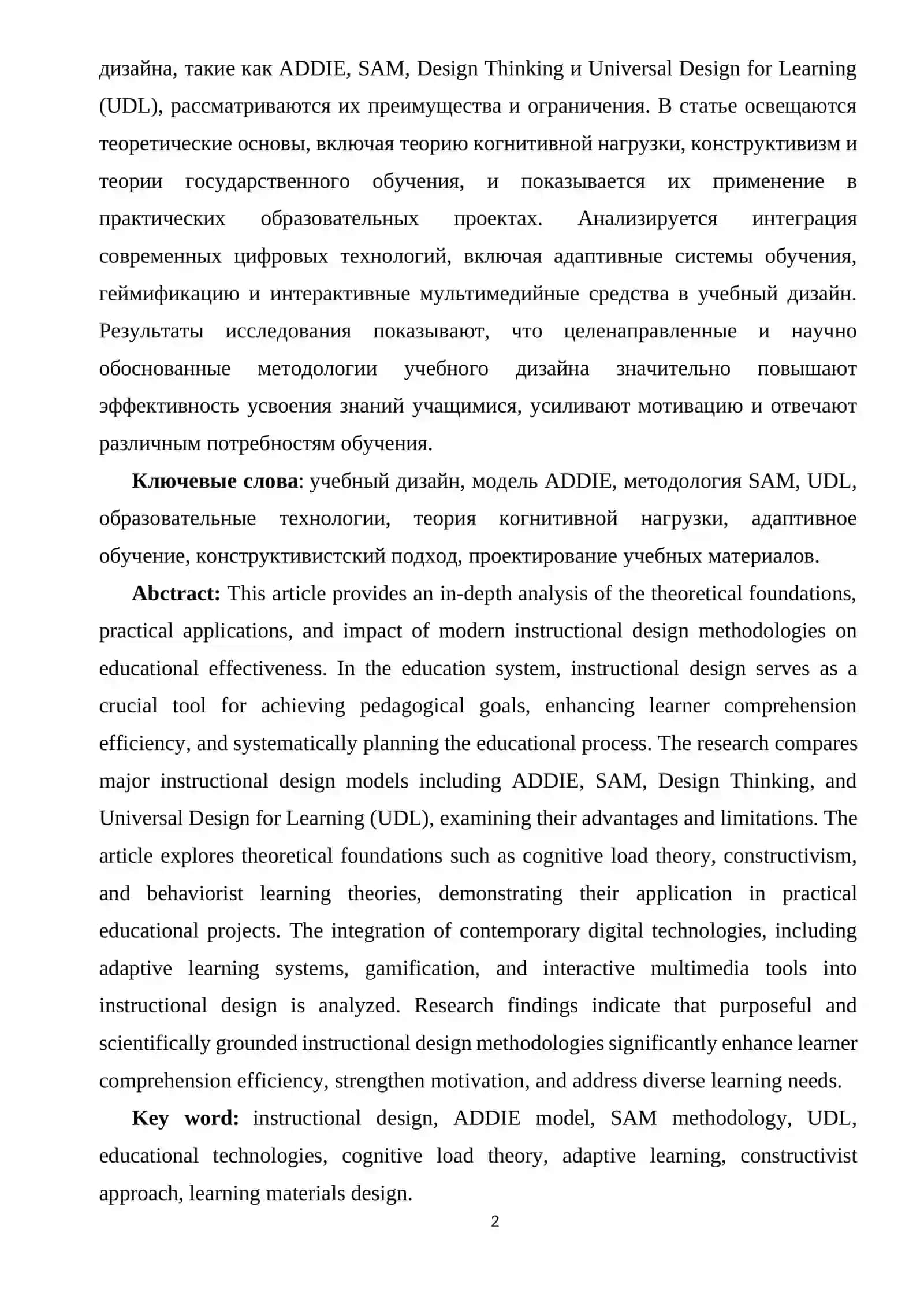 INSTRUCTIONAL DESIGN METHODOLOGIES. 2