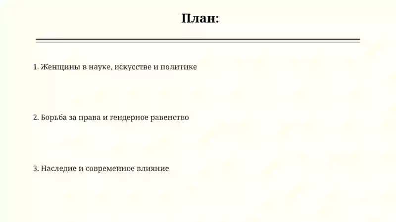 Женщины, изменившие под истории 2