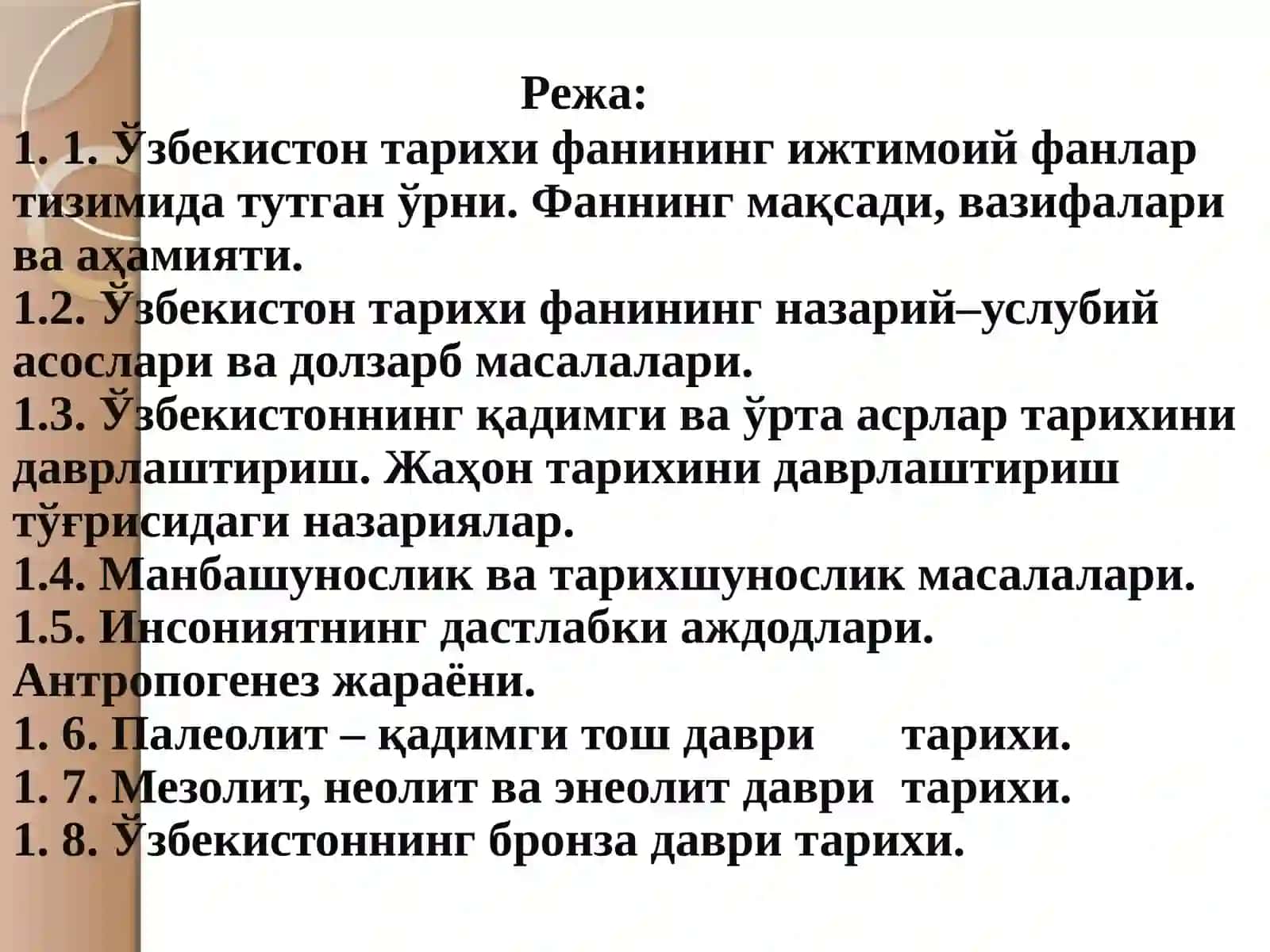 ЎЗБЕКИСТОН ТАРИХИ 2