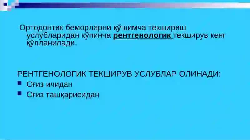 Ортодонтик беморларни махсус текшириш усуллари 2