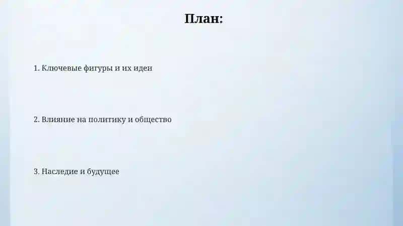 Беликие мыслители Востока 2