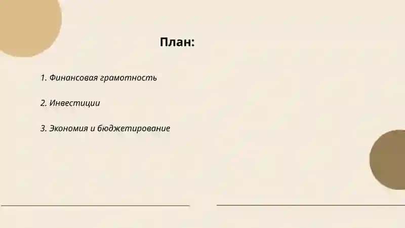 Мой первый миллион 2