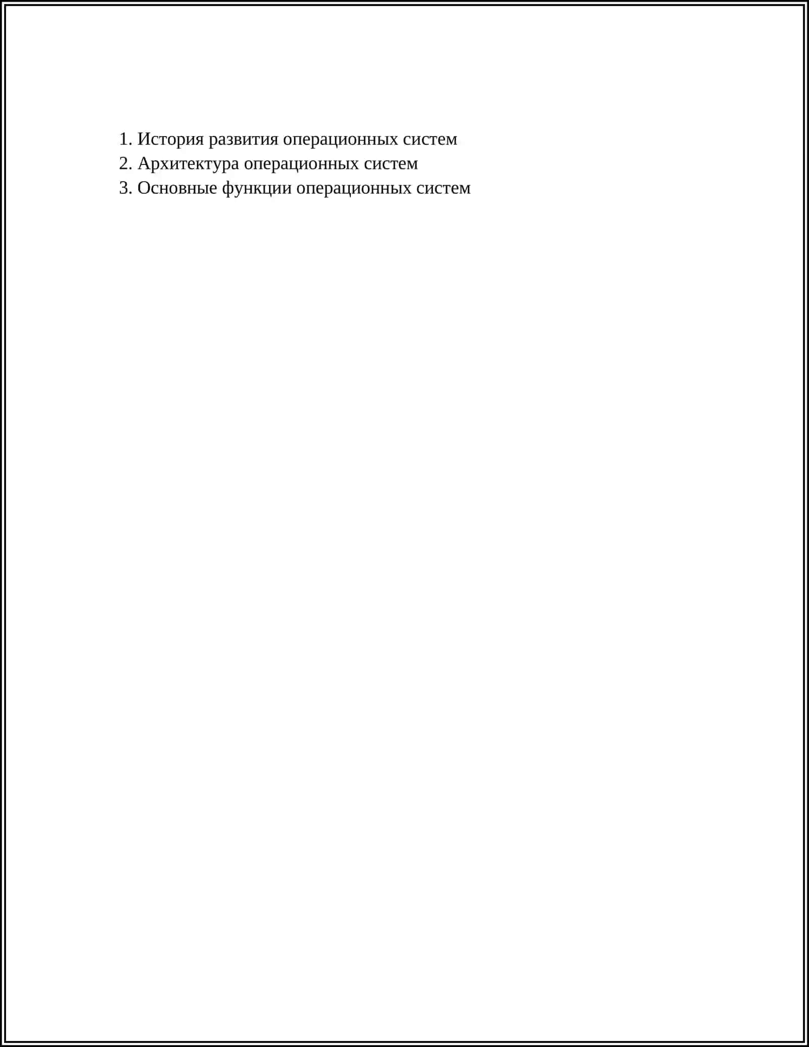Операционна системалар 2