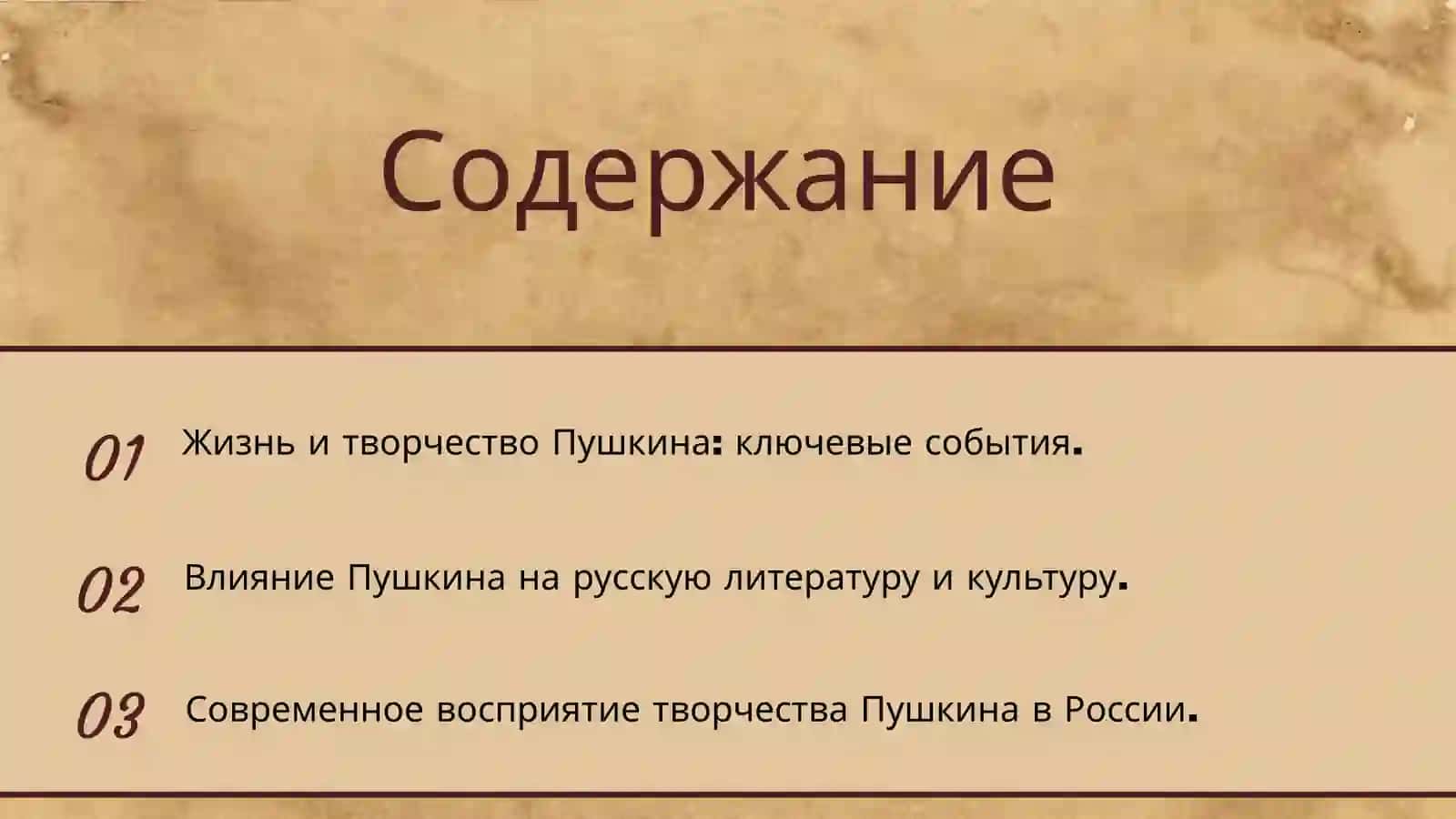 Александр Пушкин 2