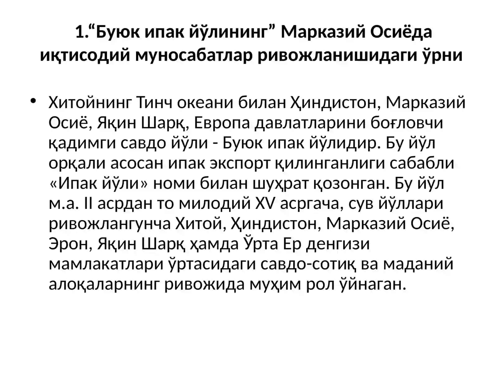 Буюк ипак йўлининг 2