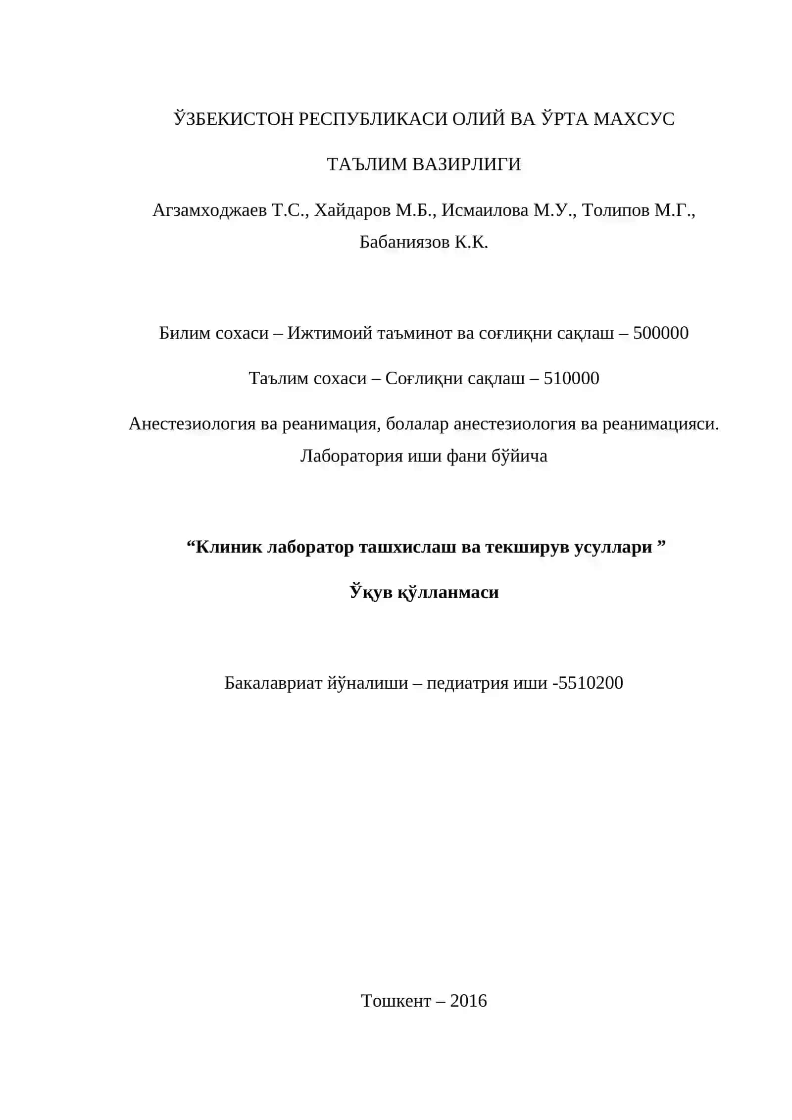 Клиник лаборатор ташхислаш ва текширув усуллари 2