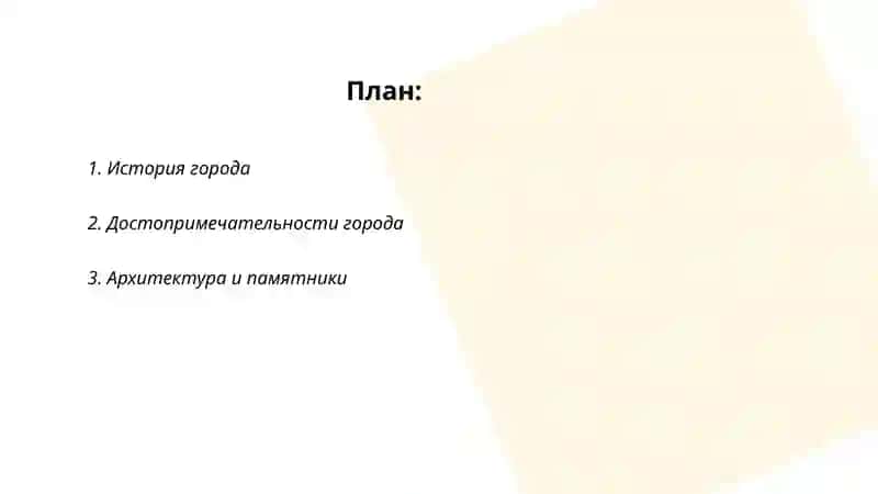 Мой город 2