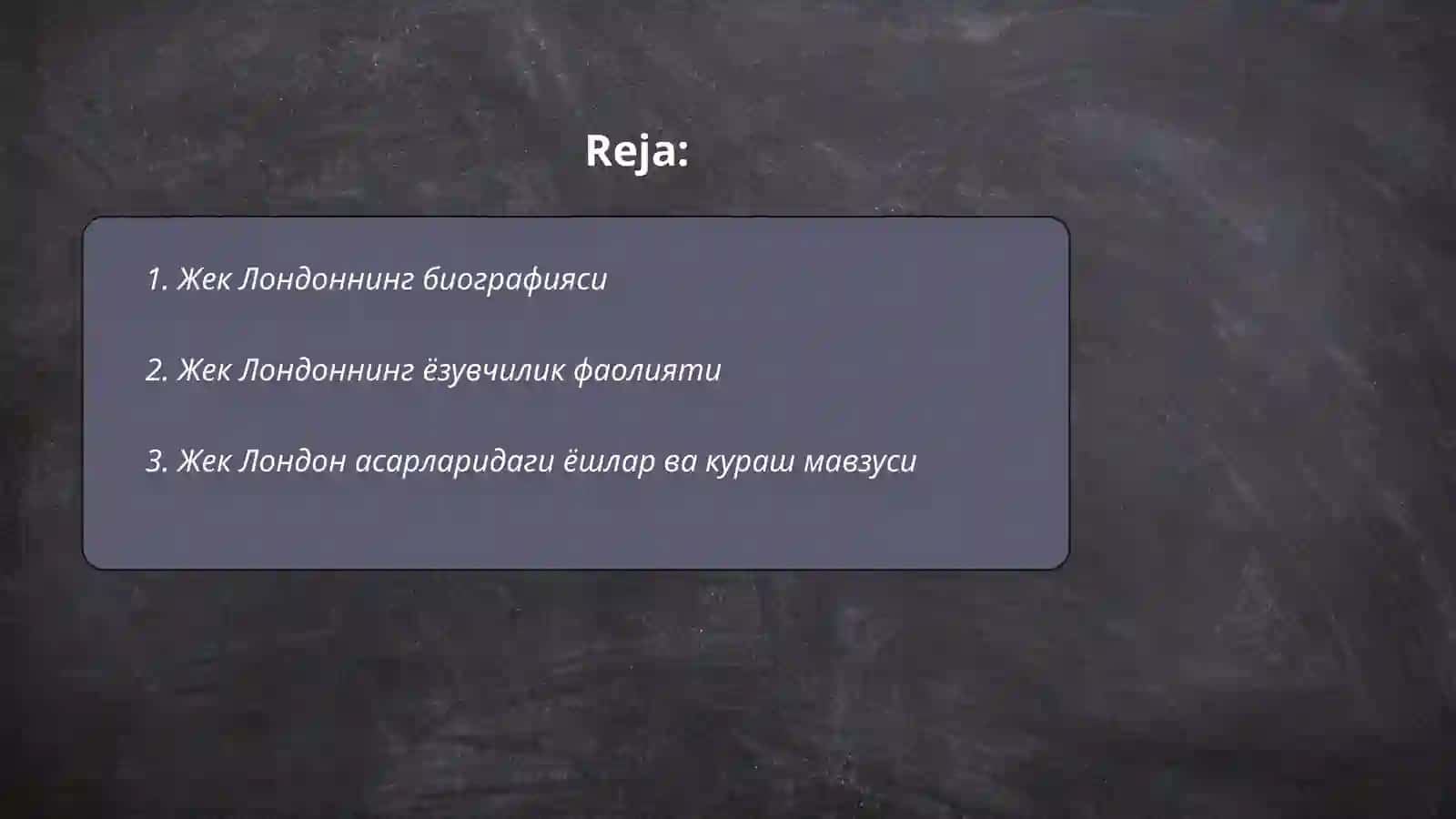 Ҳаёт ва эҷодиёти Ҷек Лондон 2