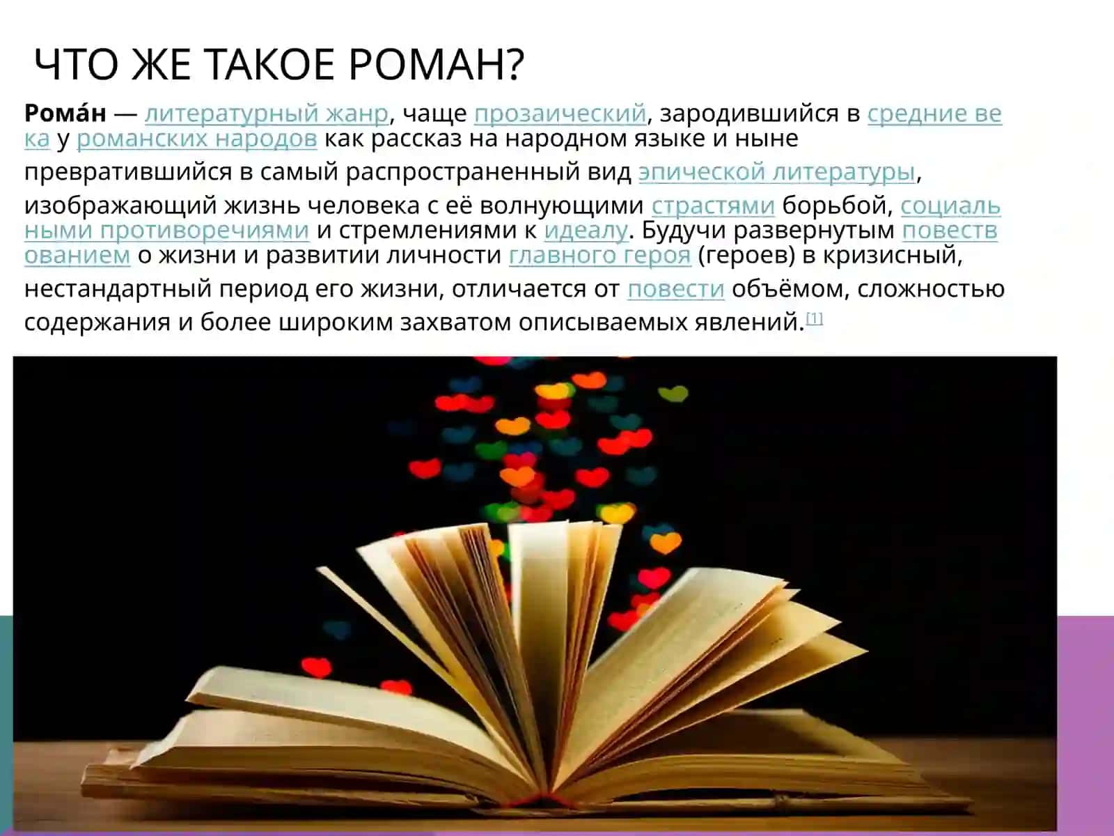 Русский современный роман 2