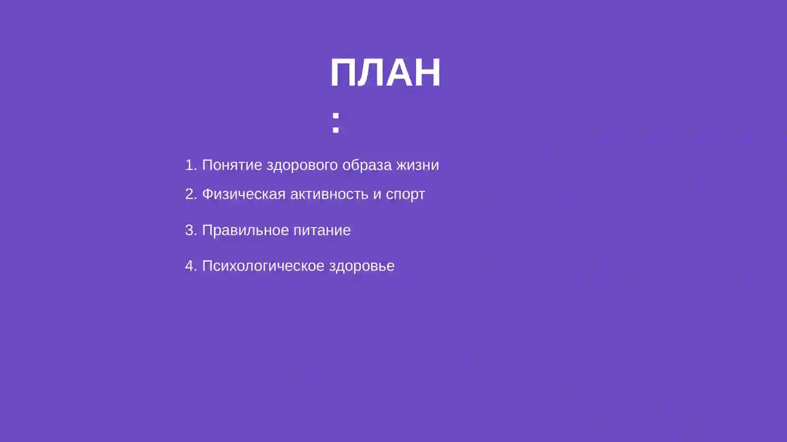Нанотехнологии в медицине 2