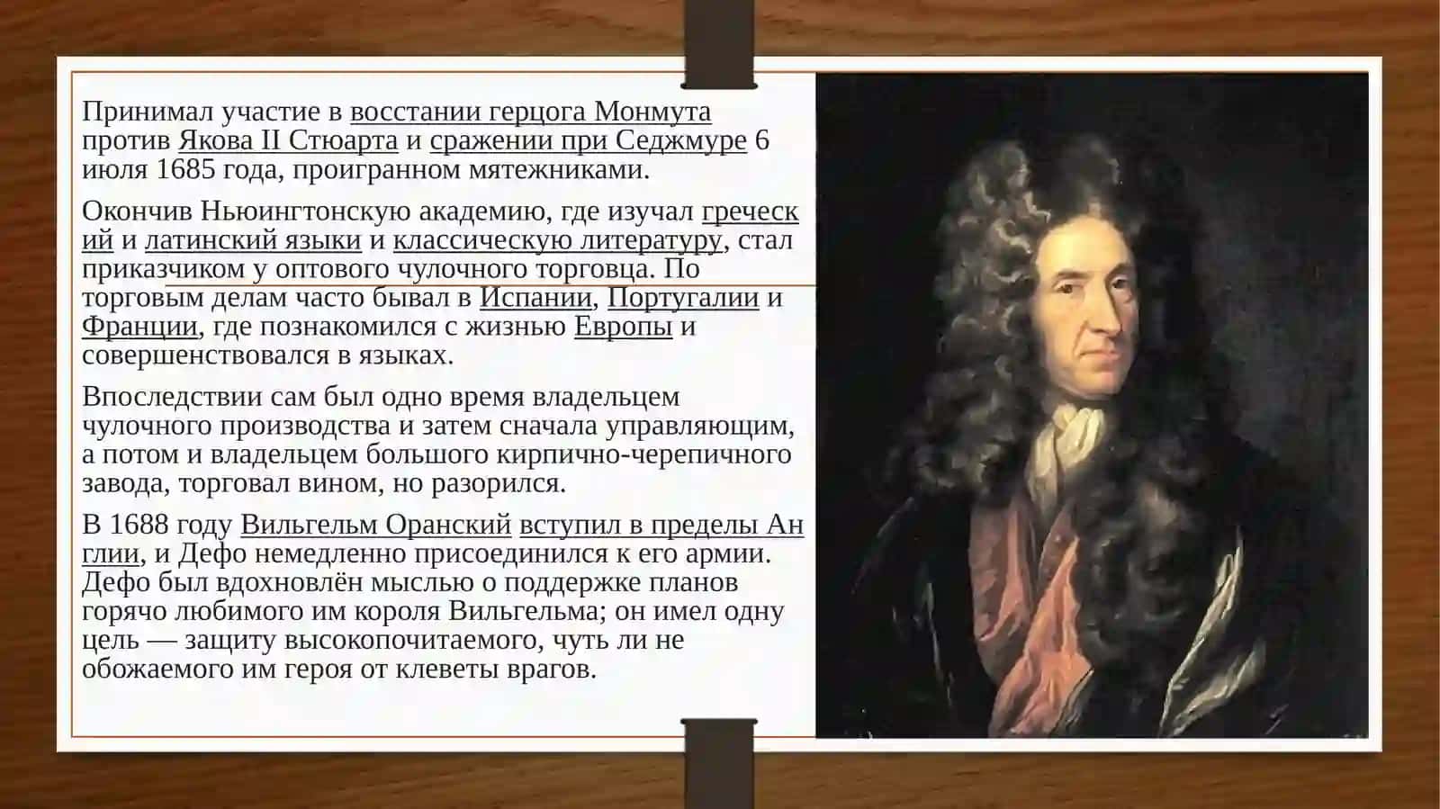 Робинзон Крузо 2