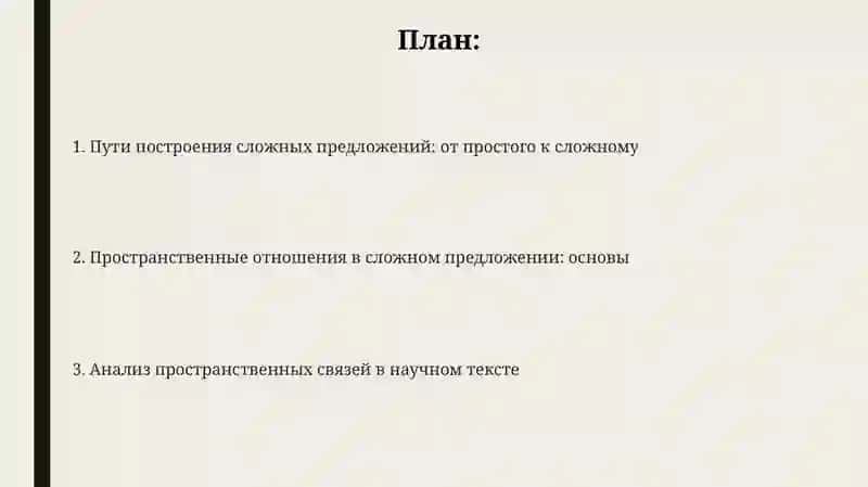 Путь в науку 2