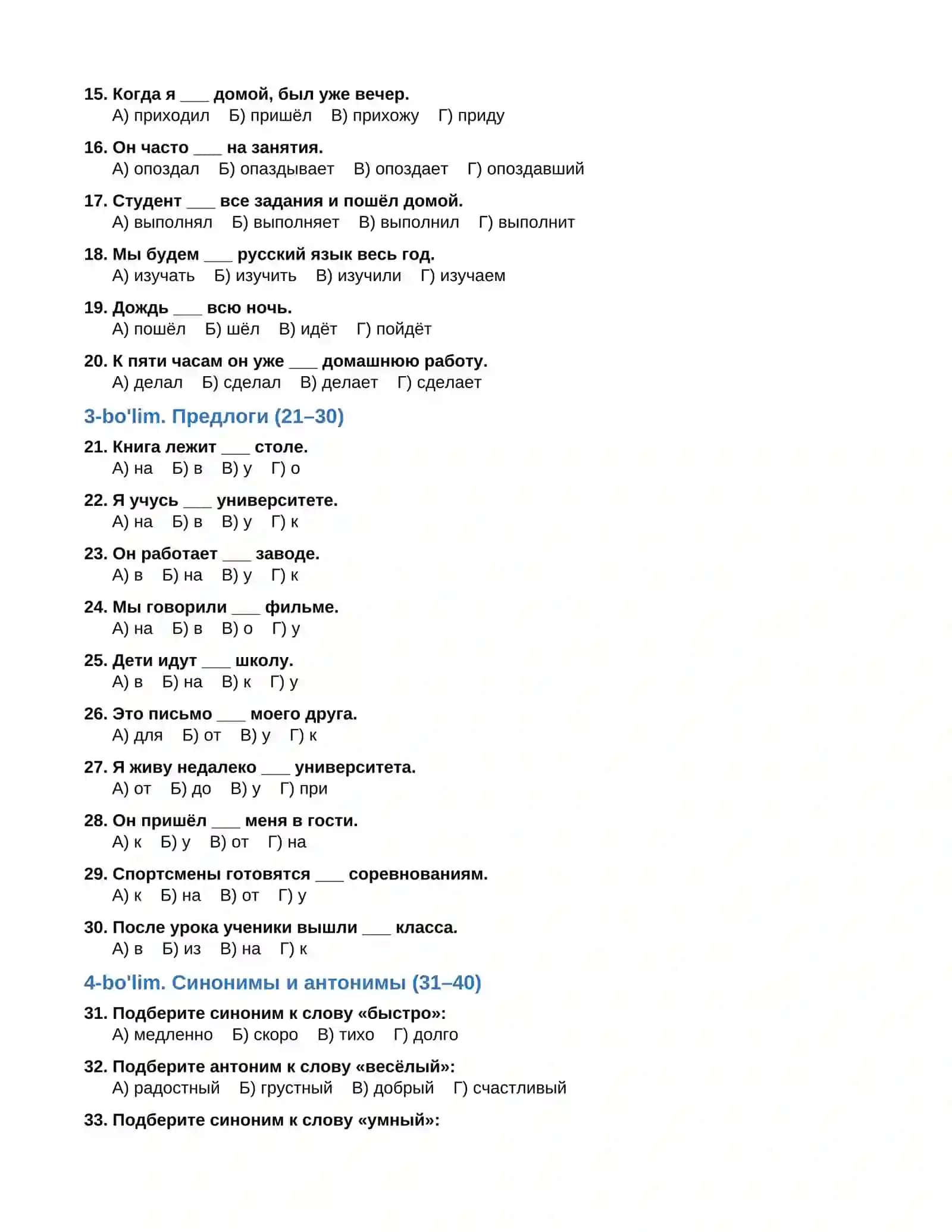 Rus tilidan namunaviy test savollari 2