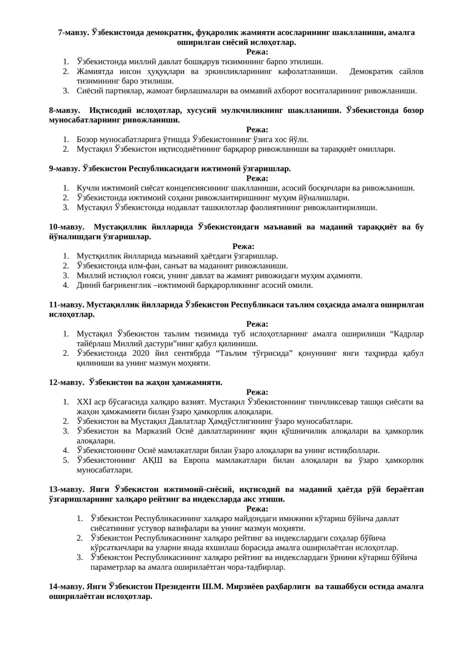"Ўзбекистоннинг энг янги тарихи" 2
