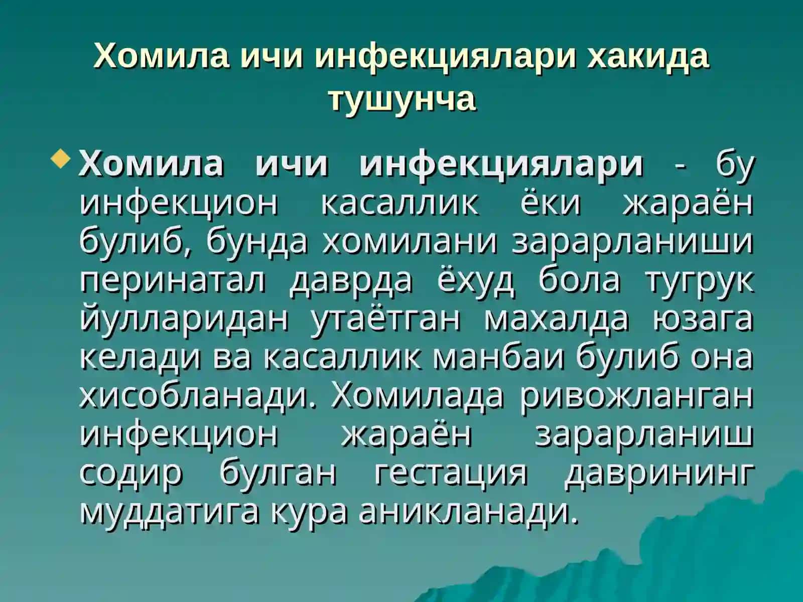 ХОМИЛА ИЧИ ИНФЕКЦИЯЛАРИ 2