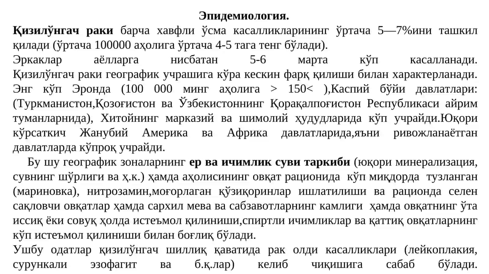 qizilo'ngach raki 2