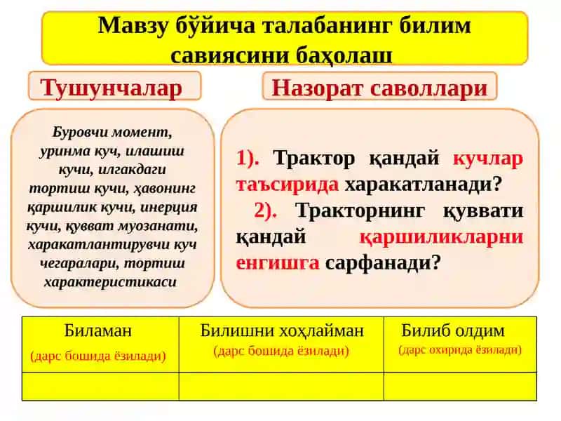 Тракторнинг қувват мувозанати 2