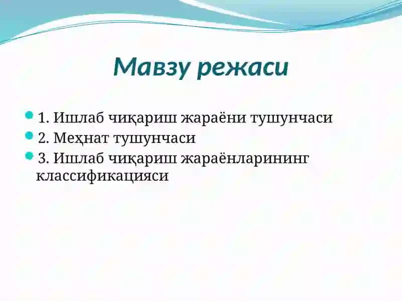 Ишлаб чиқариш жараёни унинг таркиби 2
