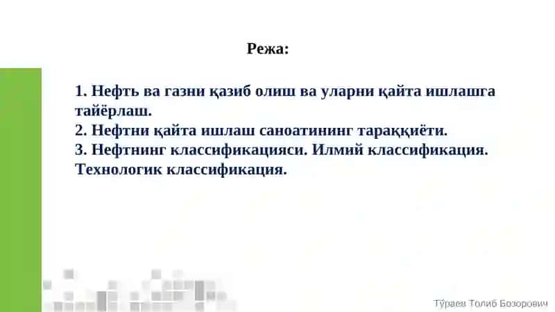 Нефть ва газни қазиб чиқариш 2