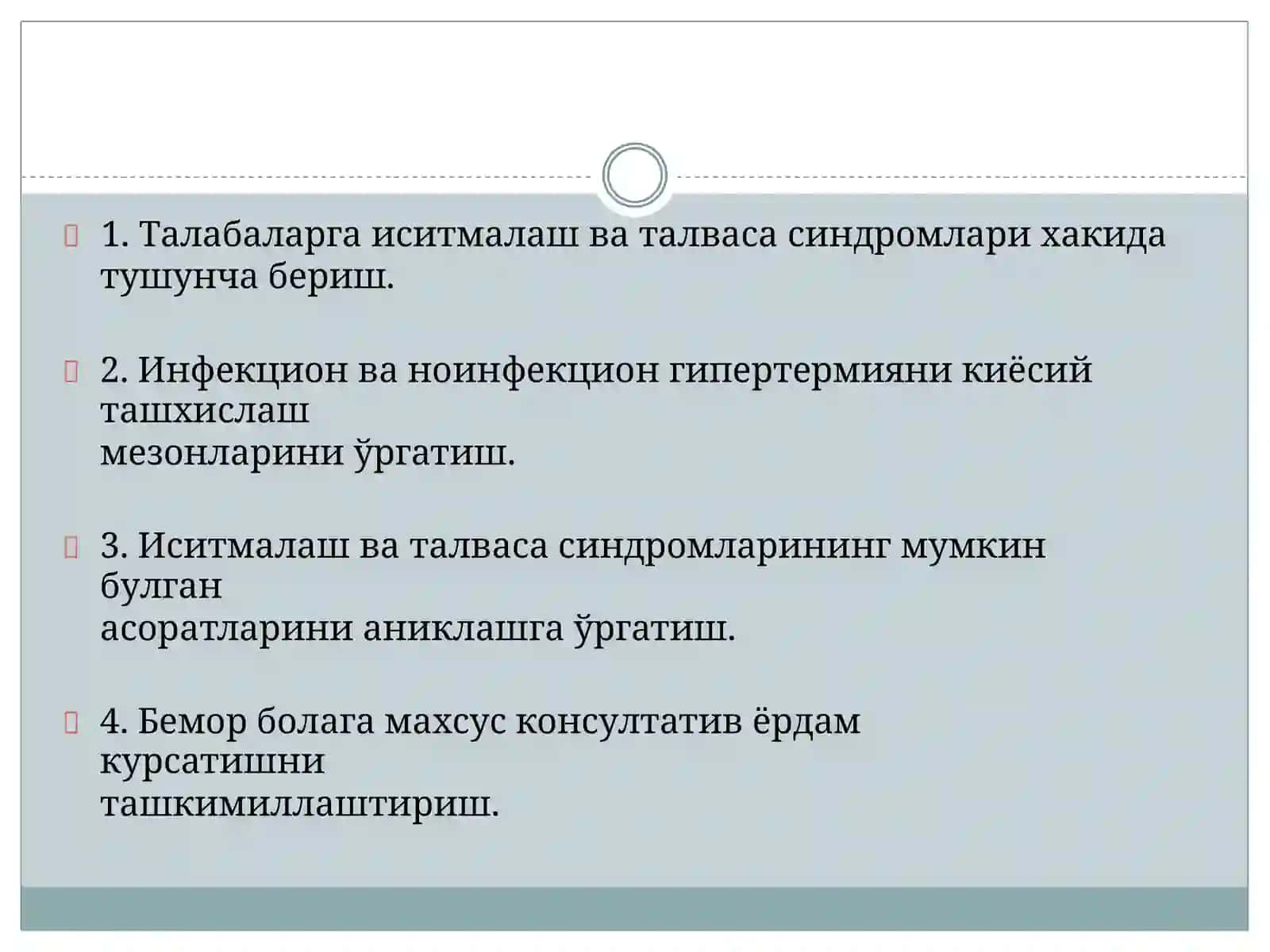 Bolalarda talvasasindromi va uni davolash usullari 2