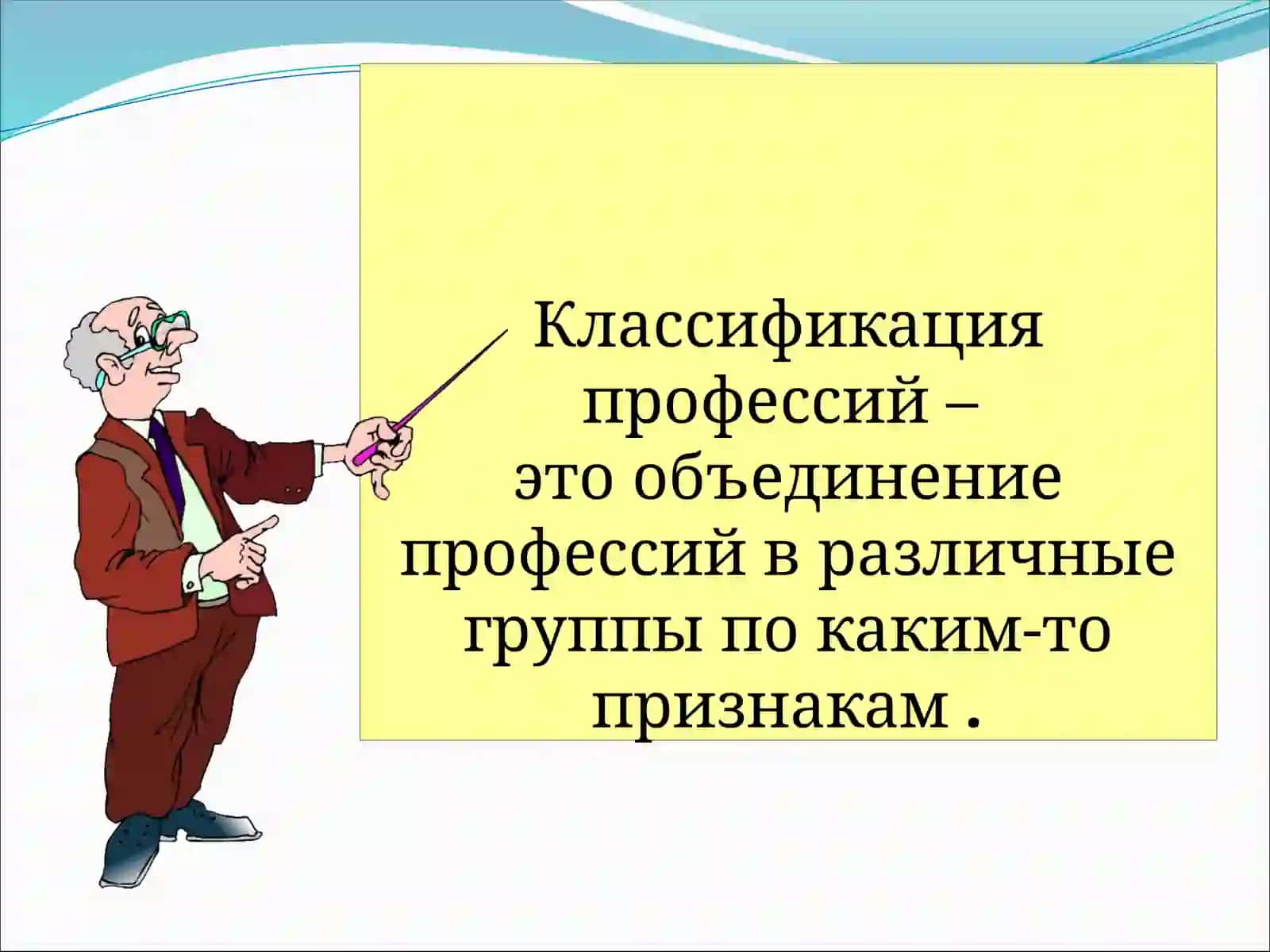 «Мир профессий» 2