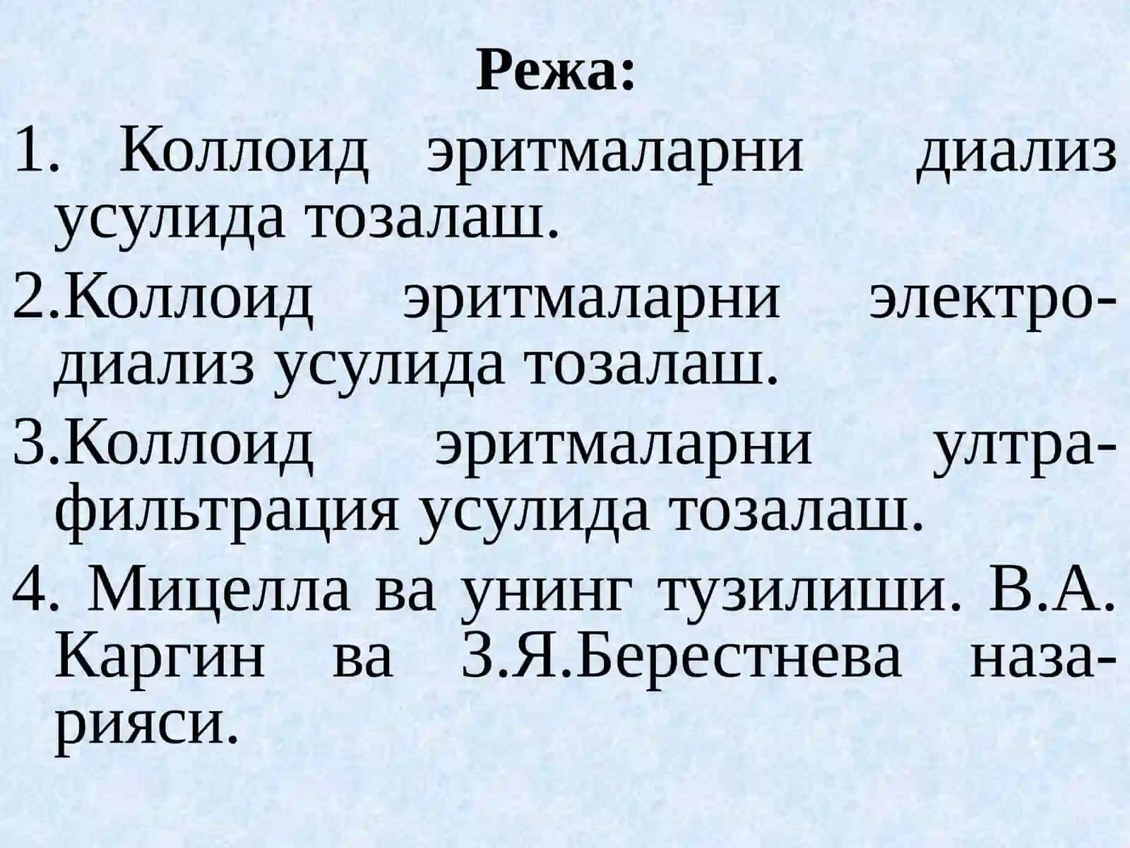 Коллоид эритмаларнитозалаш усуллари 2