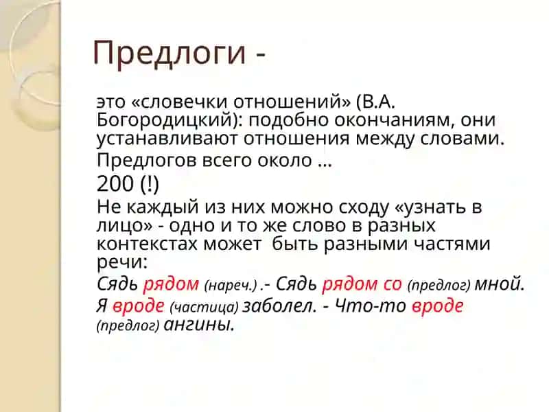 Предлог 2