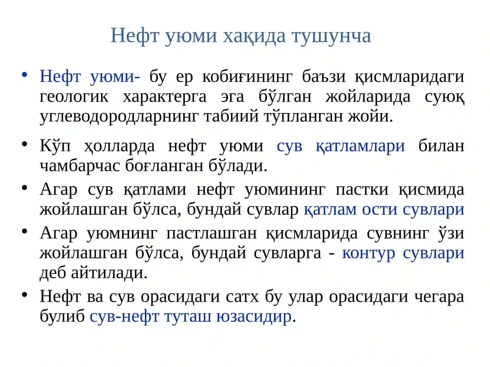 Neft va gaz konlari va uyumlari 2