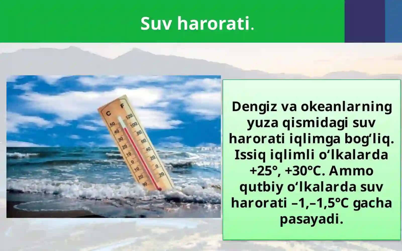 Okean suvining xususiyatlari 2
