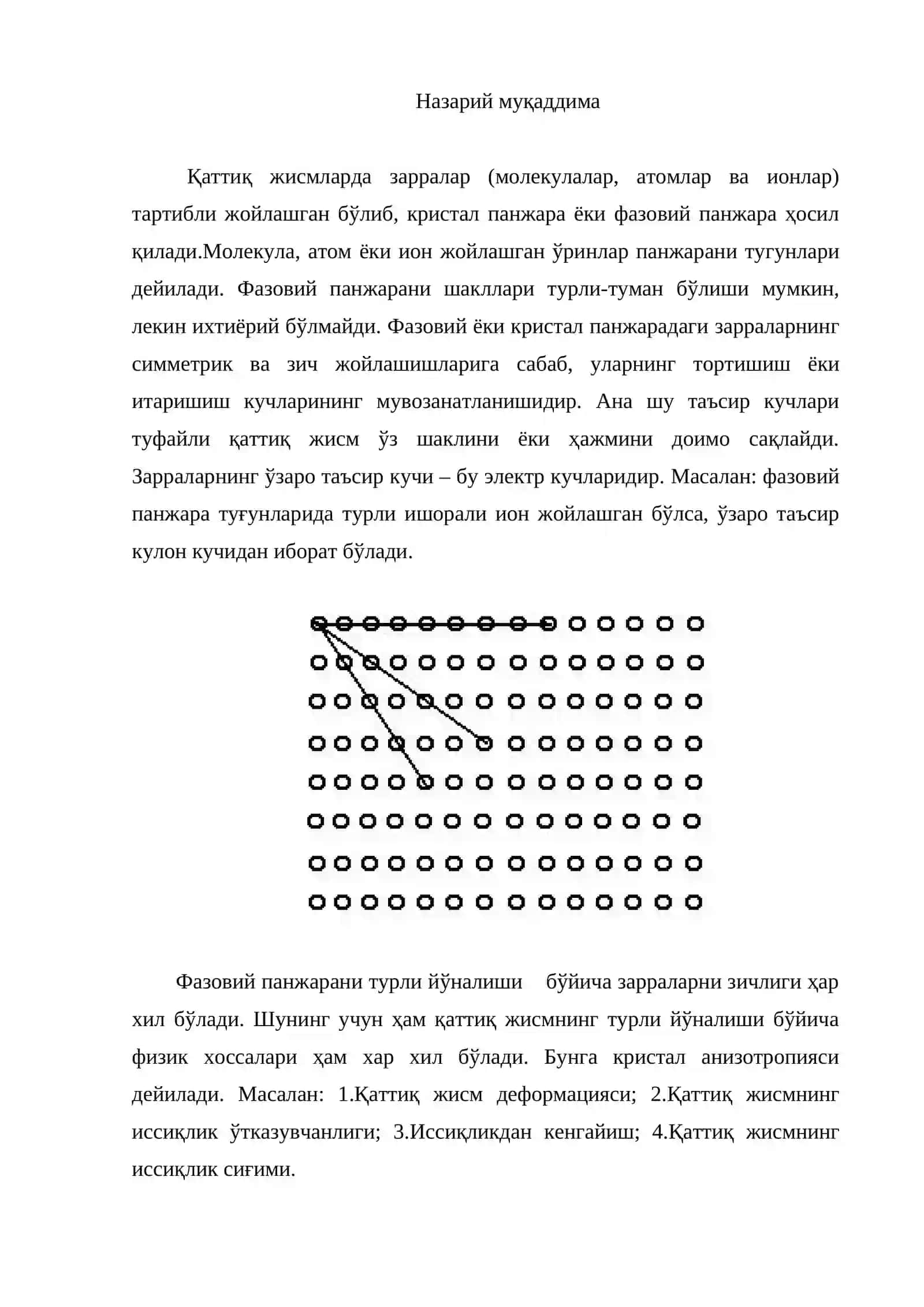 Қаттиқ жисмлар механикаси 2