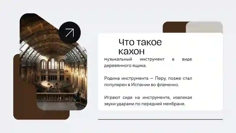 Музеи кахона 2