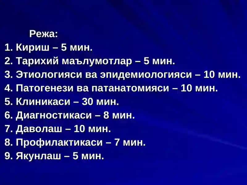 ЭПИДЕМИК ПАРОТИТ 2