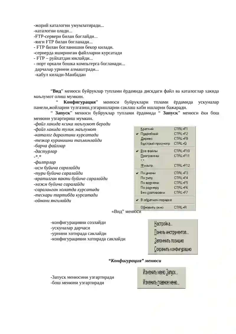 Windows Commander 2