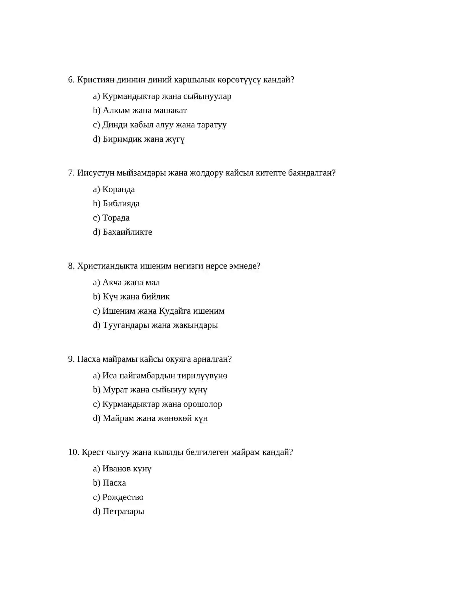 Христианлик дини 2