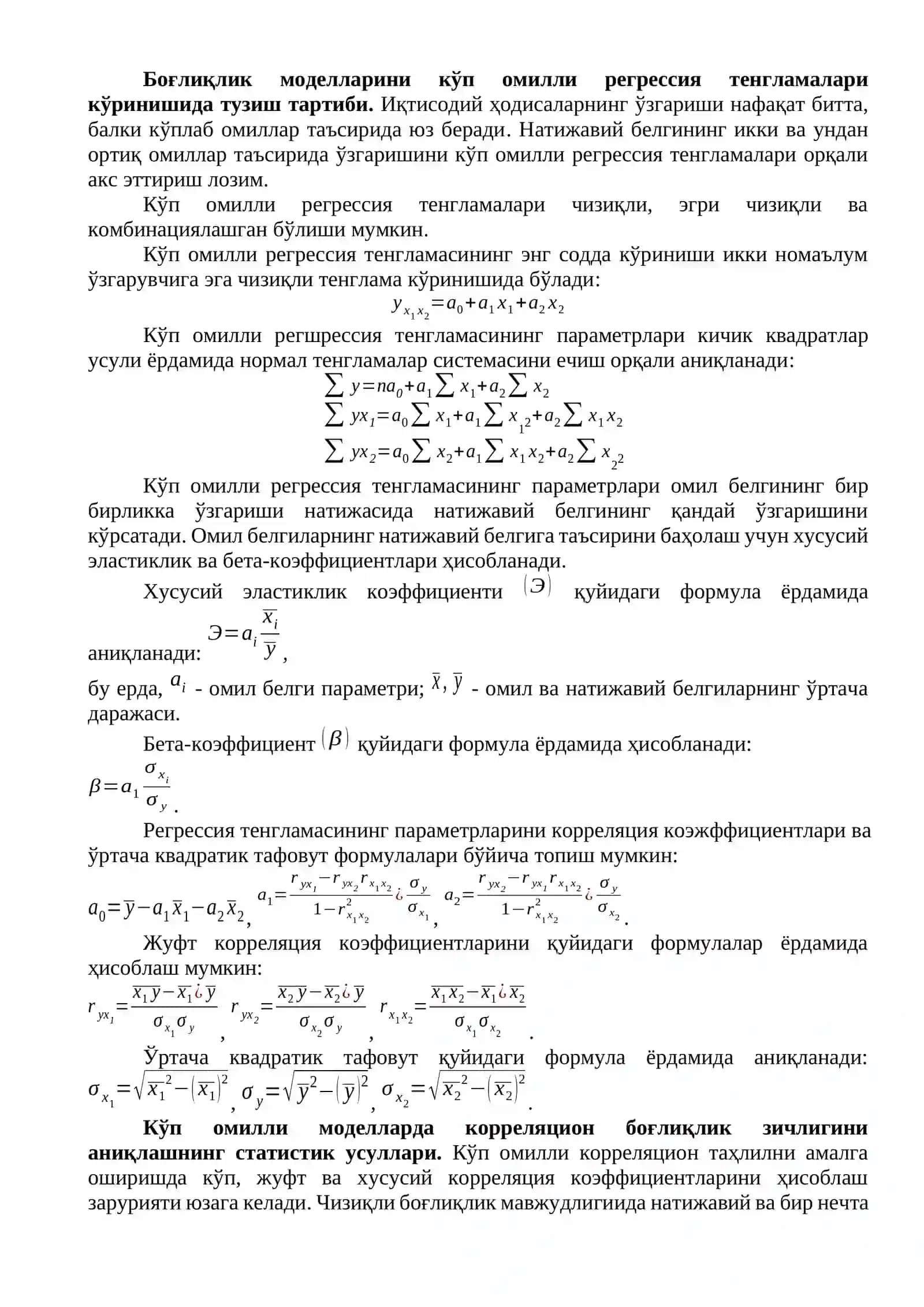 Корреляцион- таҳлил 2